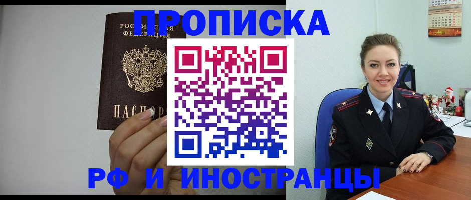 пропишу в квартире в Ивантеевке