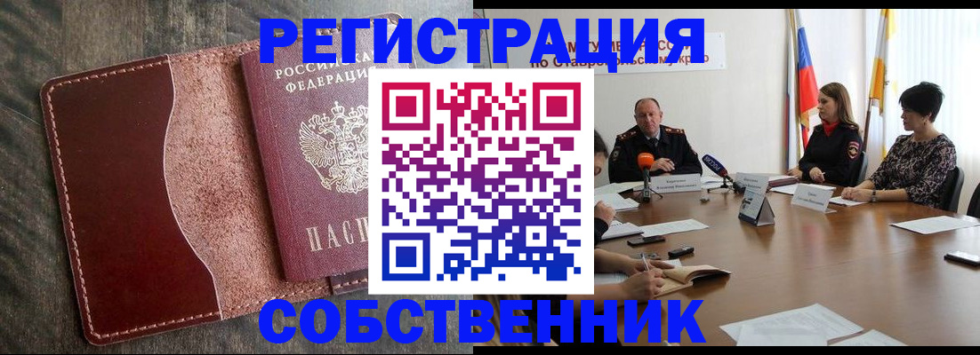 прописка для кредита в Ивантеевке