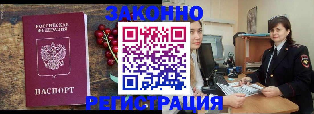прописка иностранных граждан в Ивантеевке