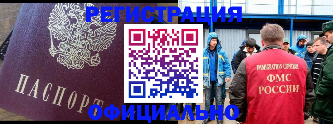 прописка для школы в Ивантеевке
